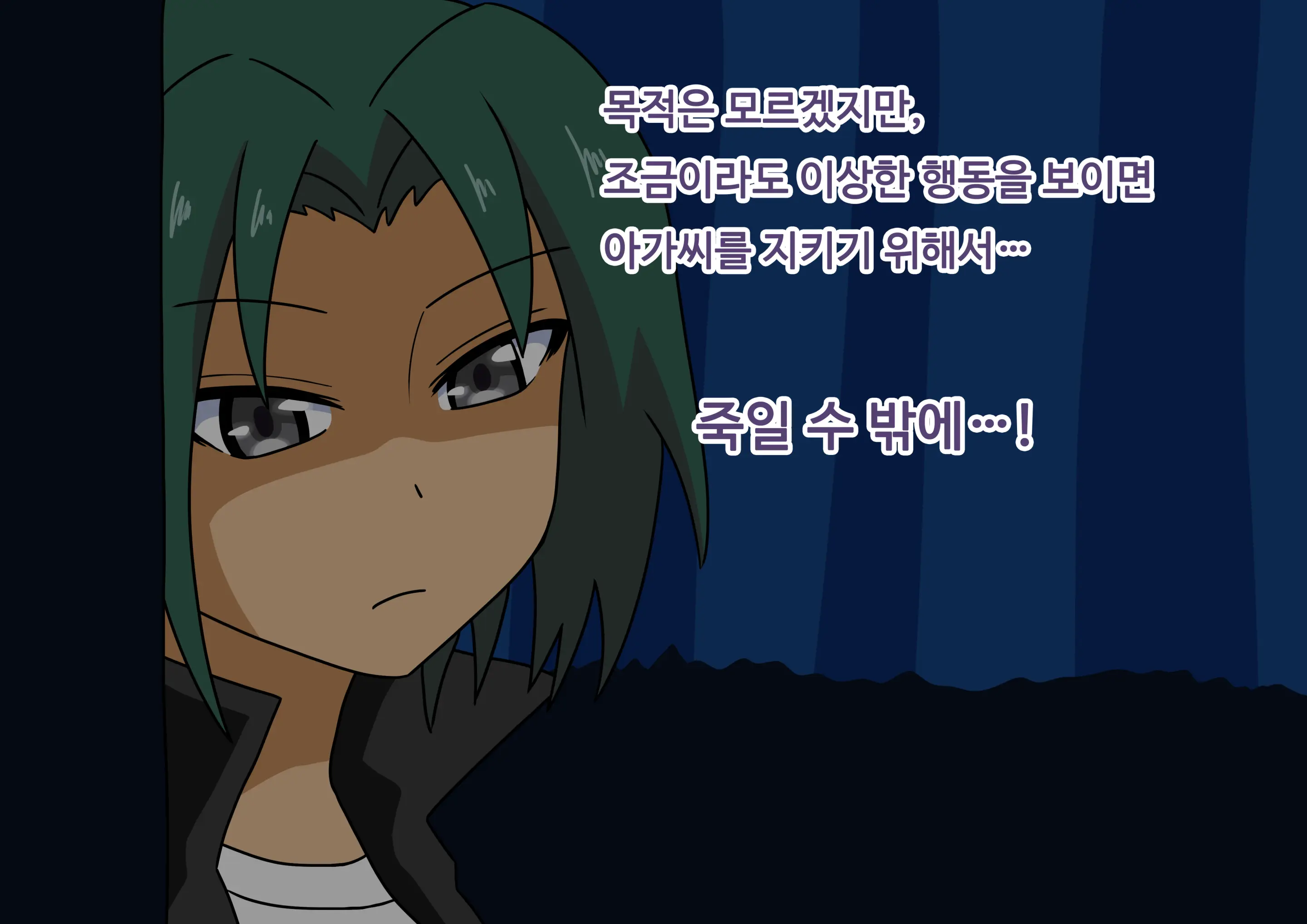 Mitari No Sono Ep.69~92
